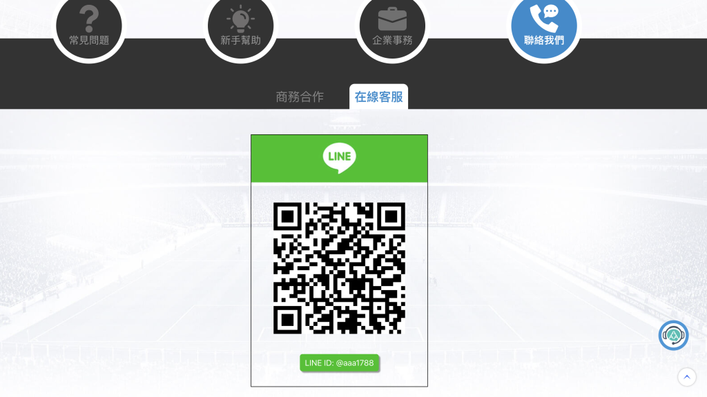 3a娛樂城怎麼聯繫客服?